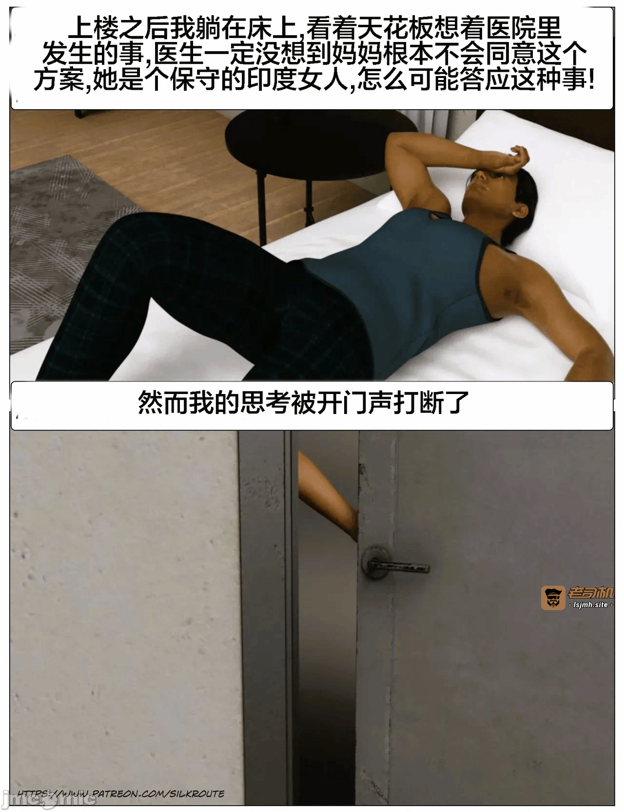 第一话 第 31 页