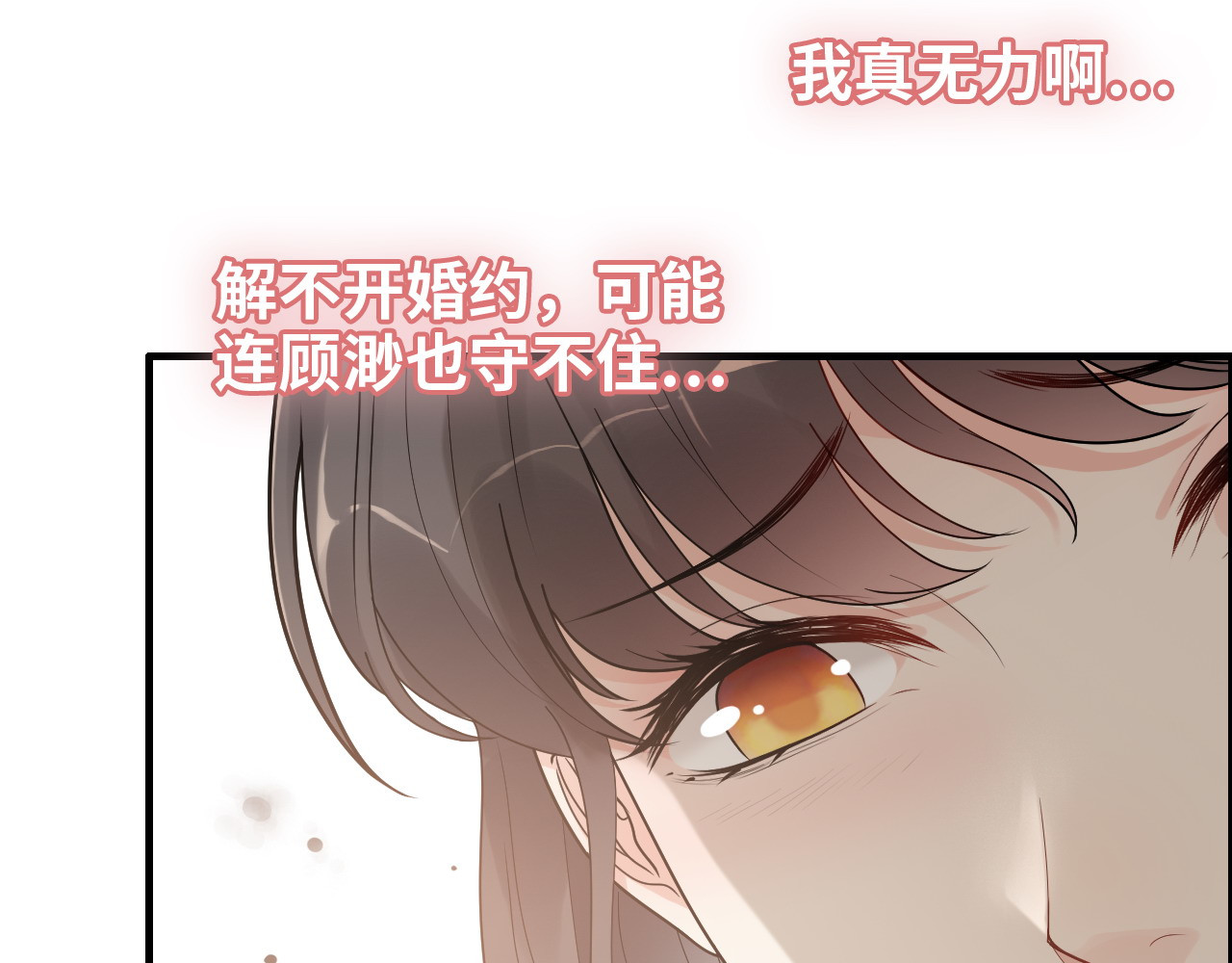 第418话 准女婿见岳父母 第 72 页