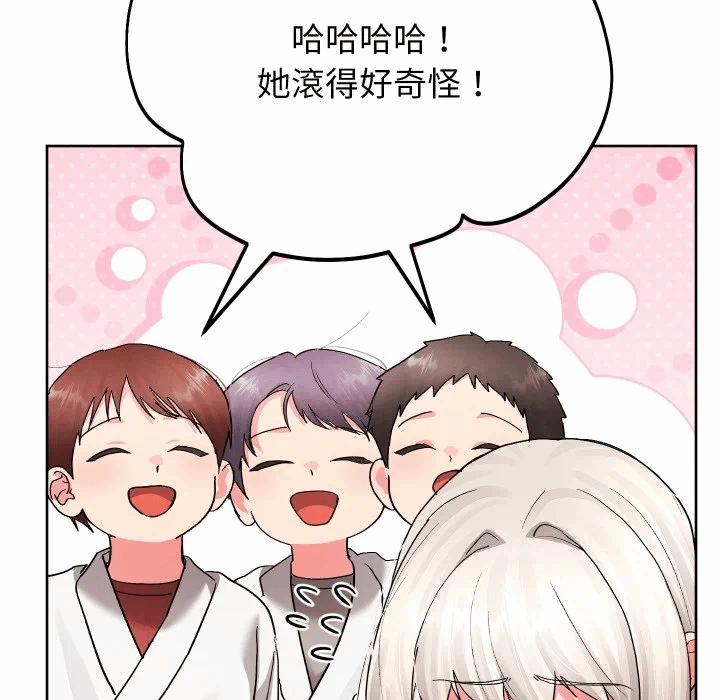 第38话 第 96 页