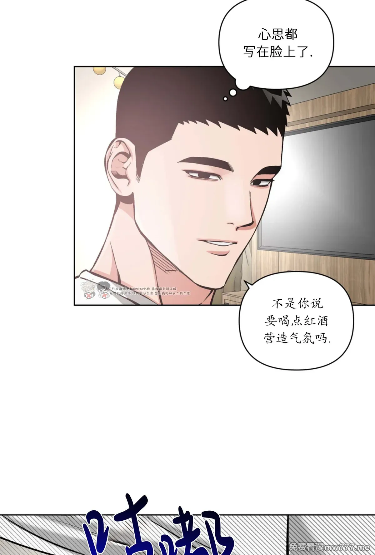第117话 第 59 页