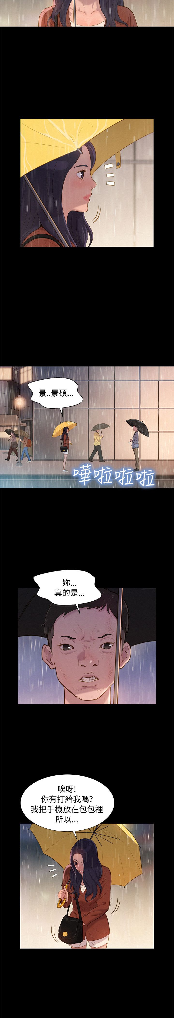 第31话 第 17 页