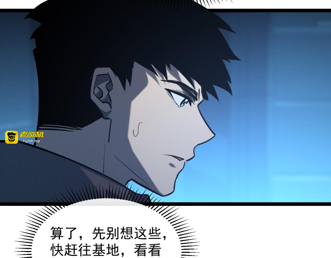 074 巨树奇物·逆转局势 第 29 页