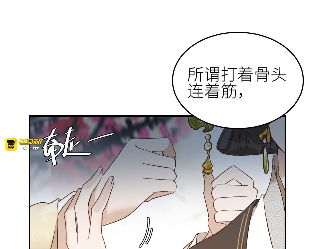 第40话：我要得到你 第 57 页