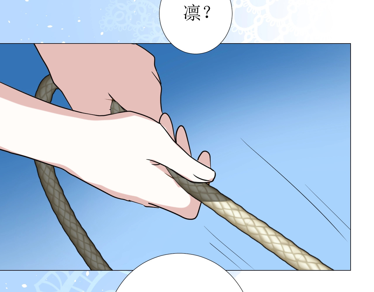 第50话 重返流金城 第 78 页