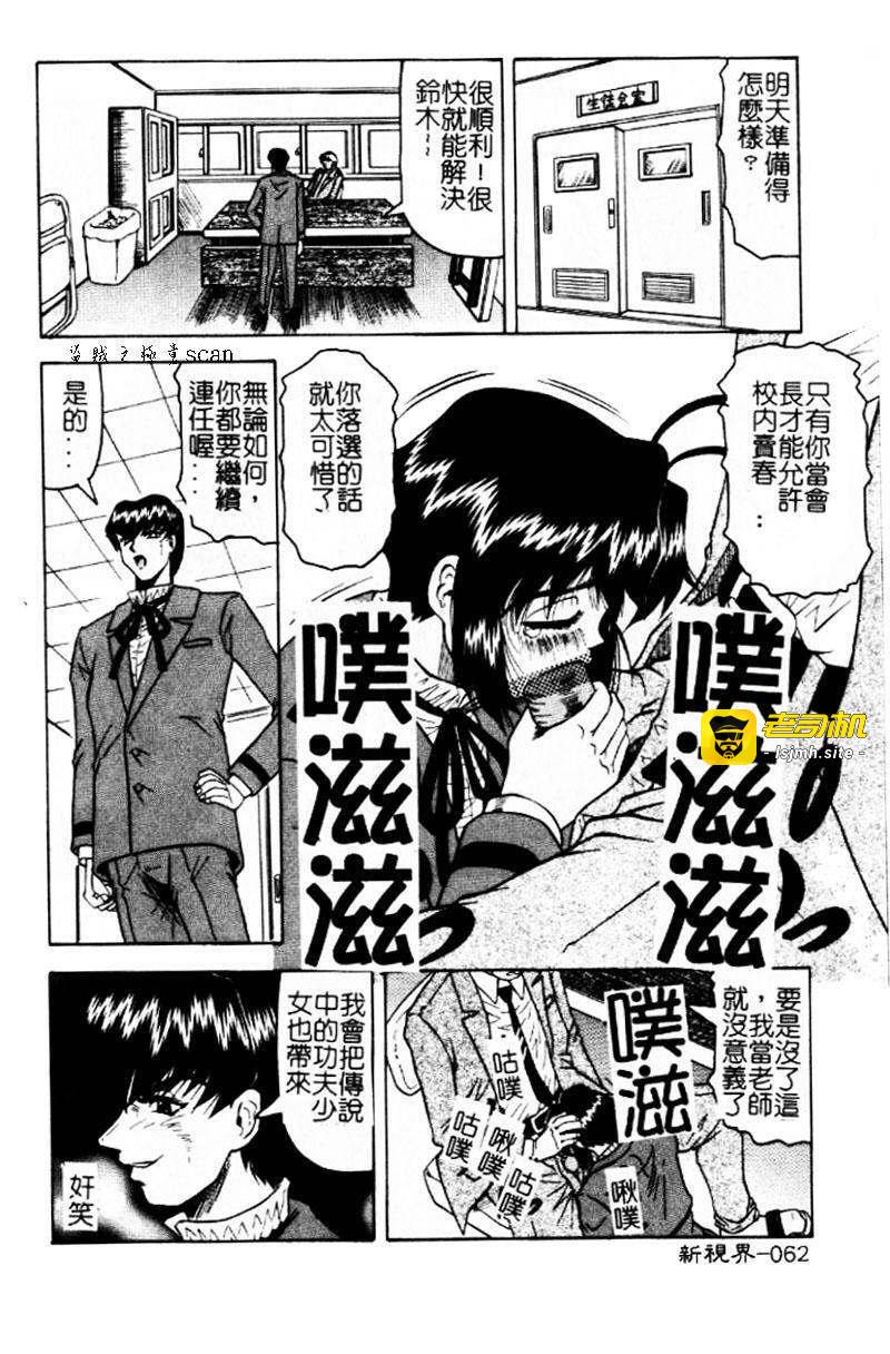 第1话 第 61 页