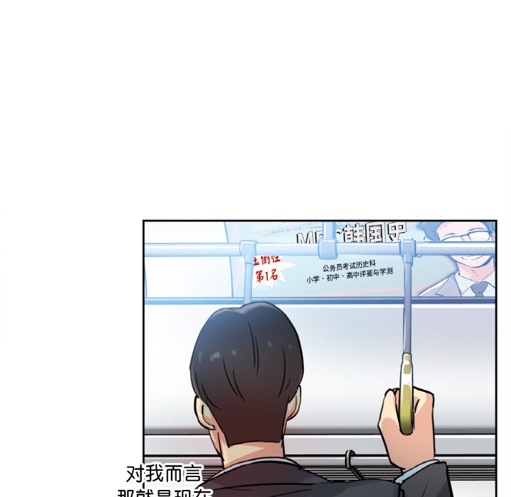 第21话 第 88 页