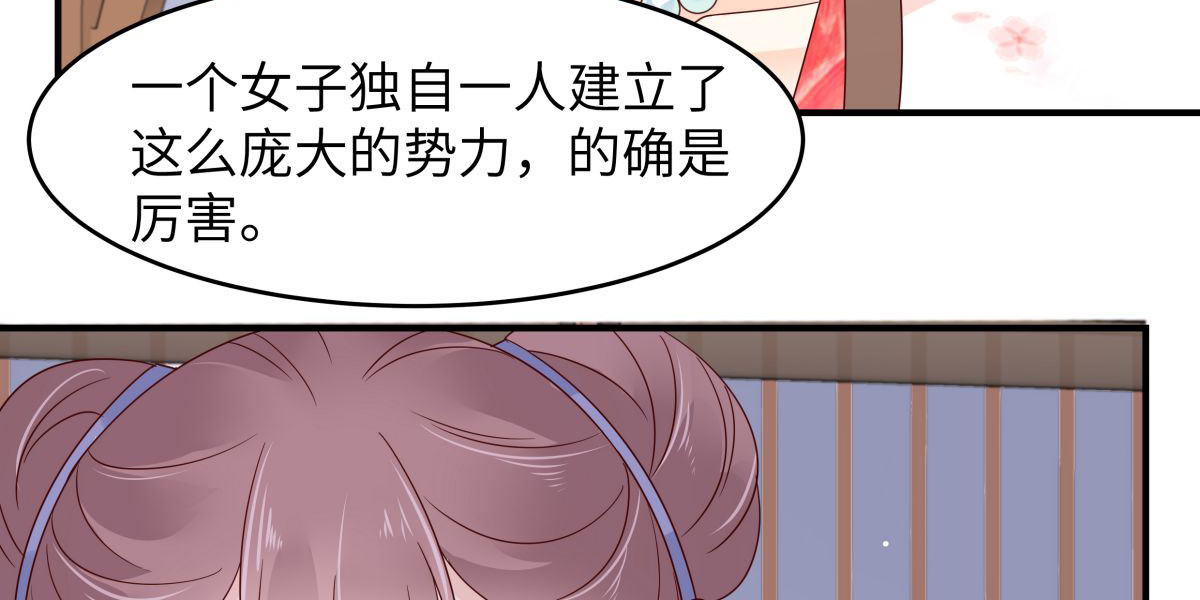第77话 落月宫的传说 第 52 页