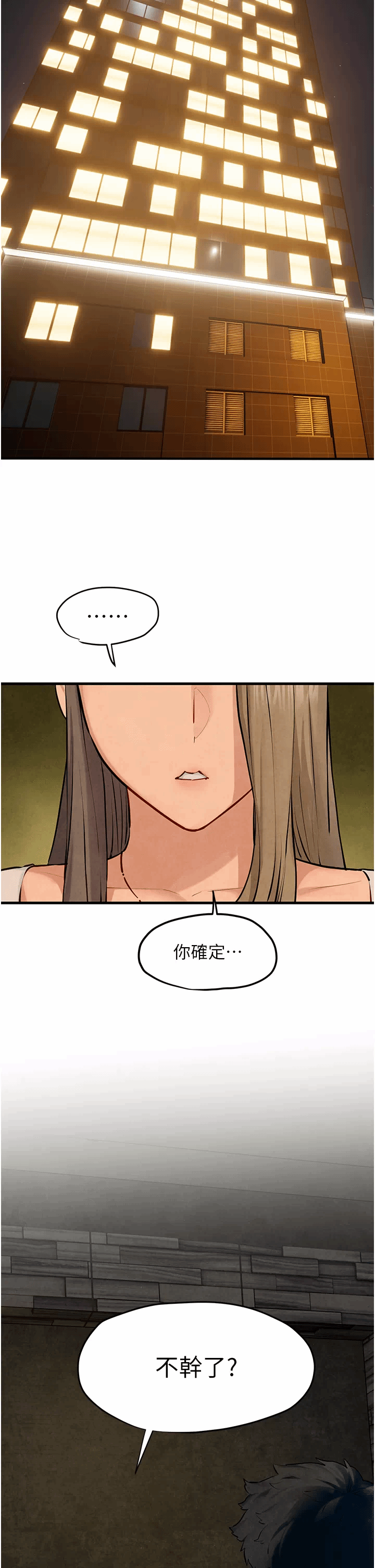 第48话 第 31 页