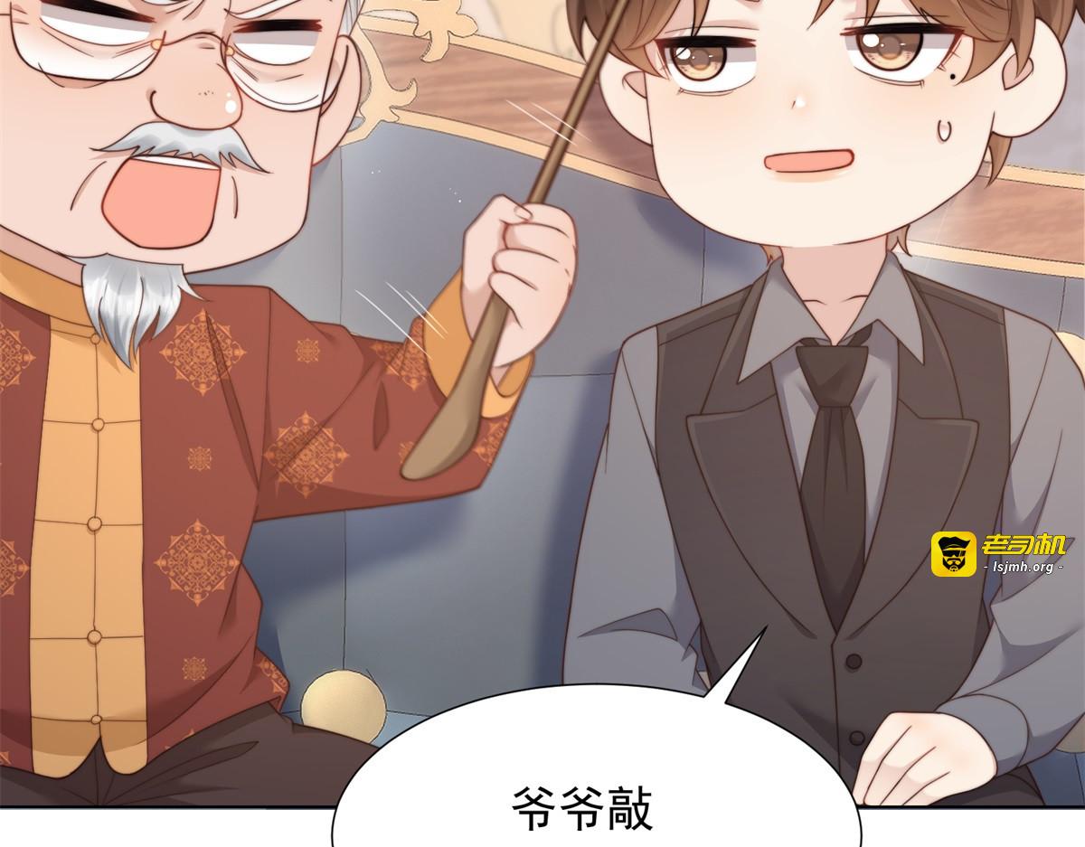 第37话 团宠苏晓梦 第 85 页