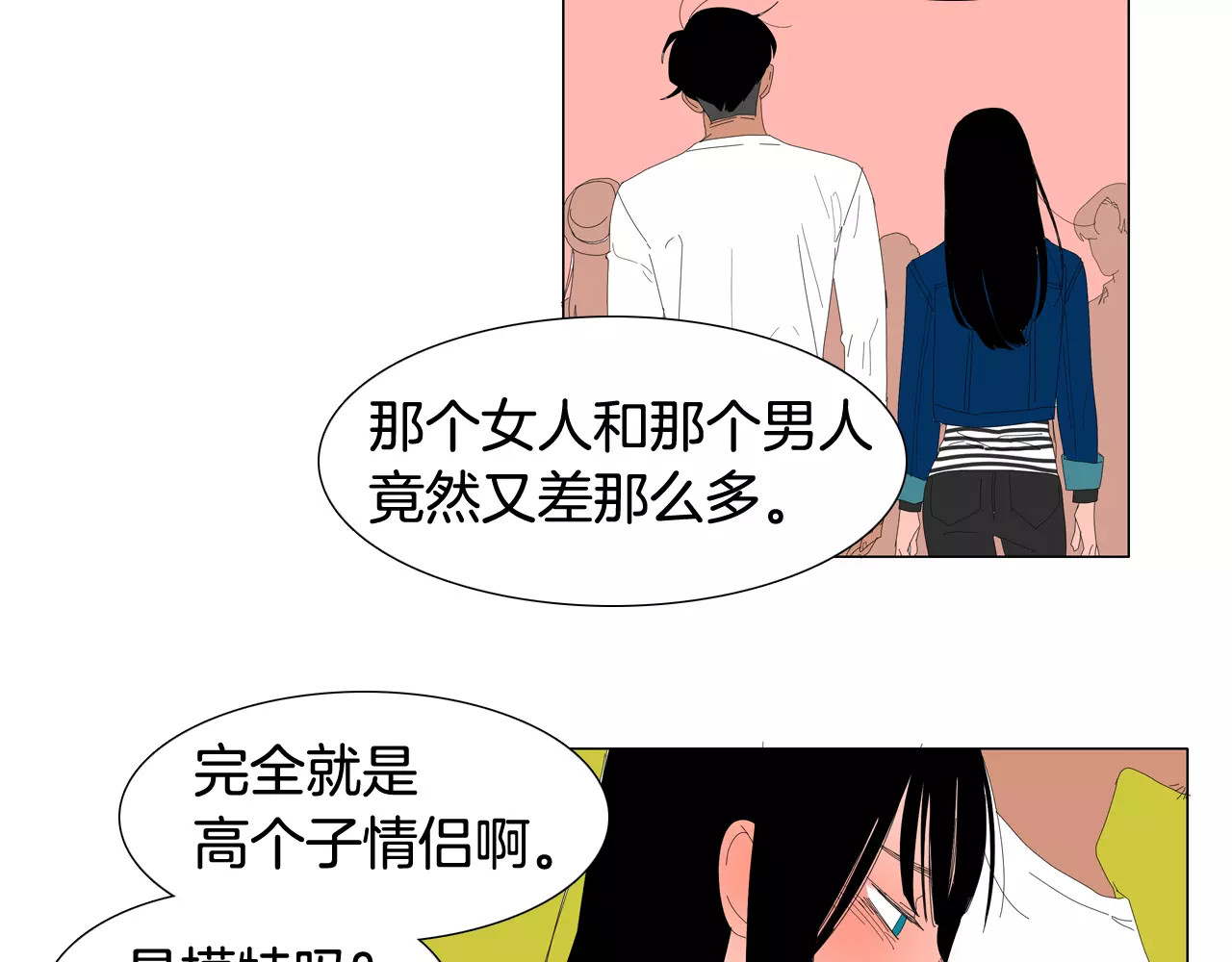 第27话 丈夫？妻子？ 第 60 页