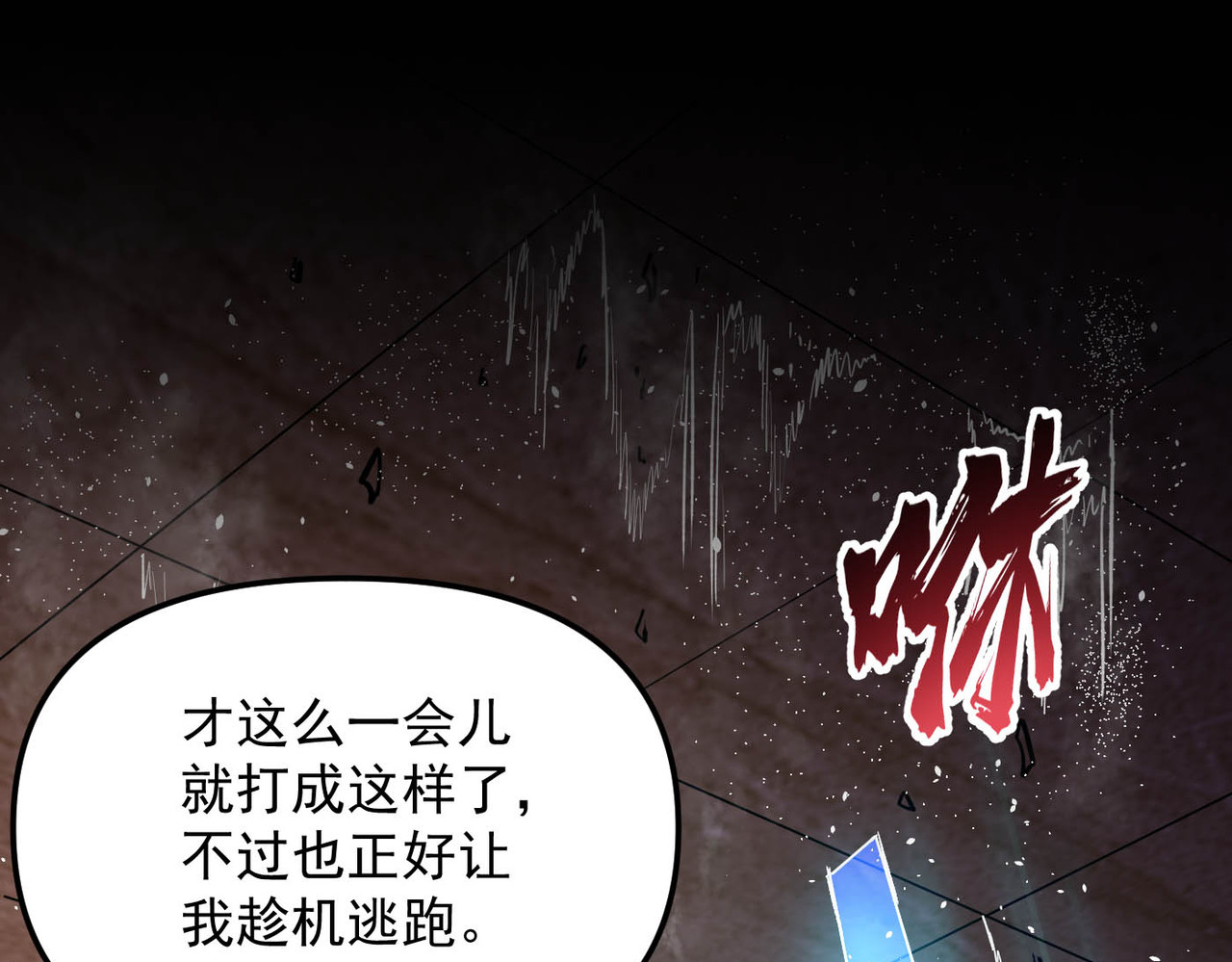 第6话 炉鼎 第 11 页