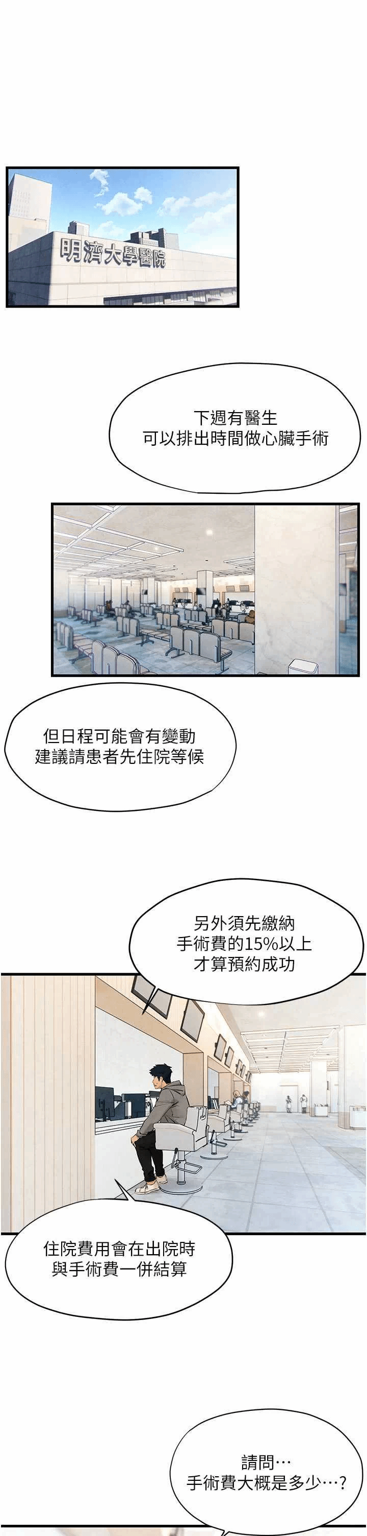 第14话 第 5 页