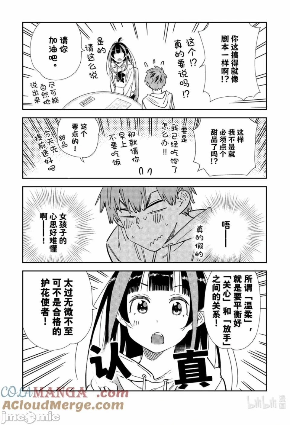 第128话 第 17 页