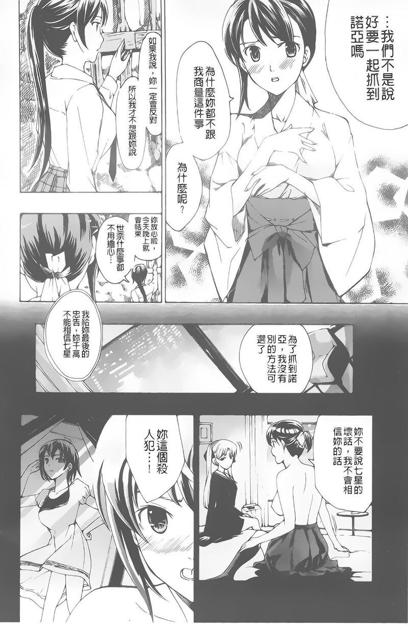第1话 第 101 页