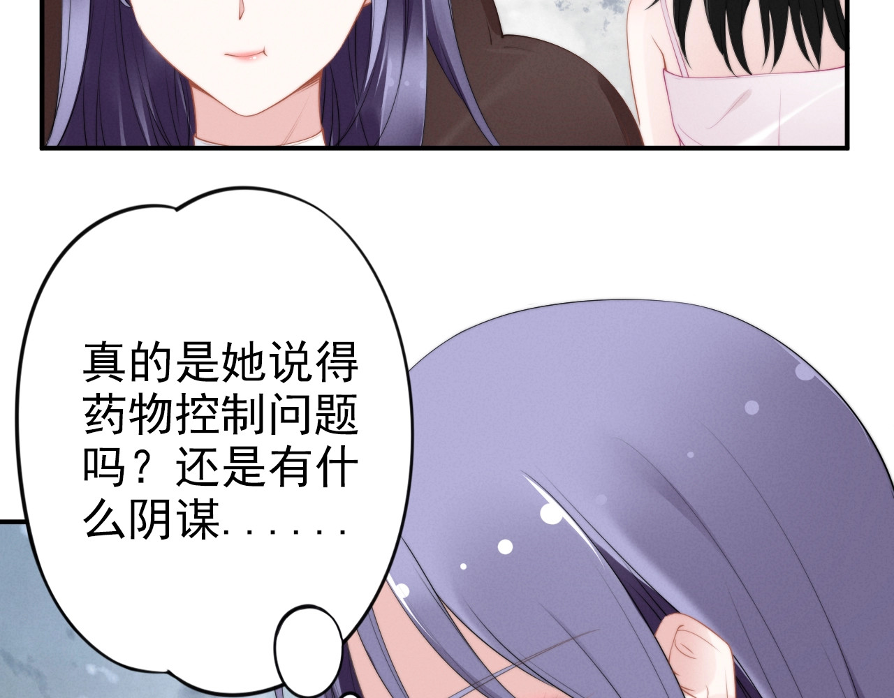 第87话 秀色可餐 第 18 页