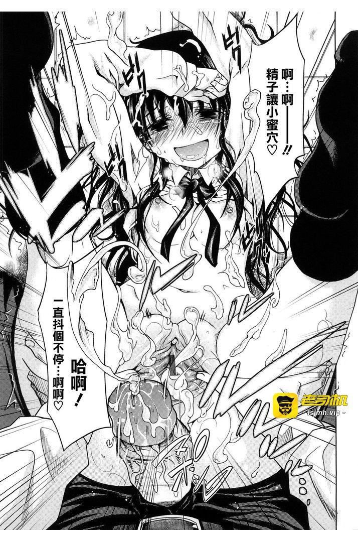 第1话 第 87 页