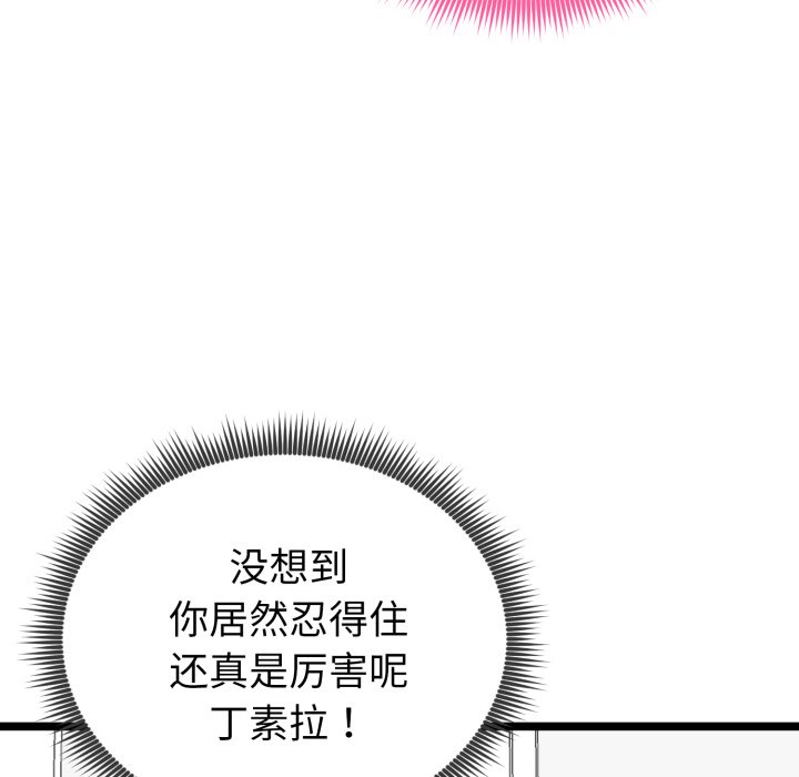 第14话 第 7 页