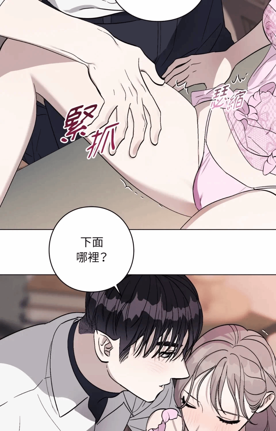 第14话 第 32 页