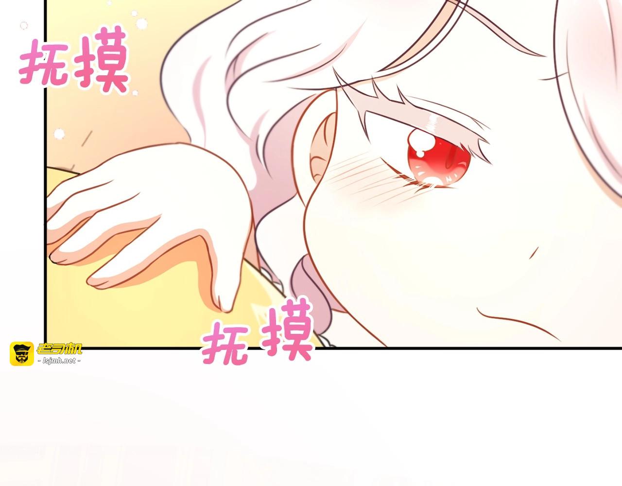 第32话 做你的手下！ 第 173 页