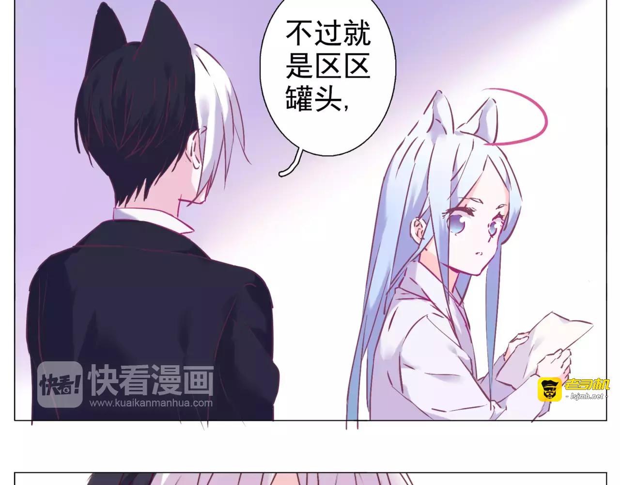 第37话 不许你欺负静静！ 第 43 页