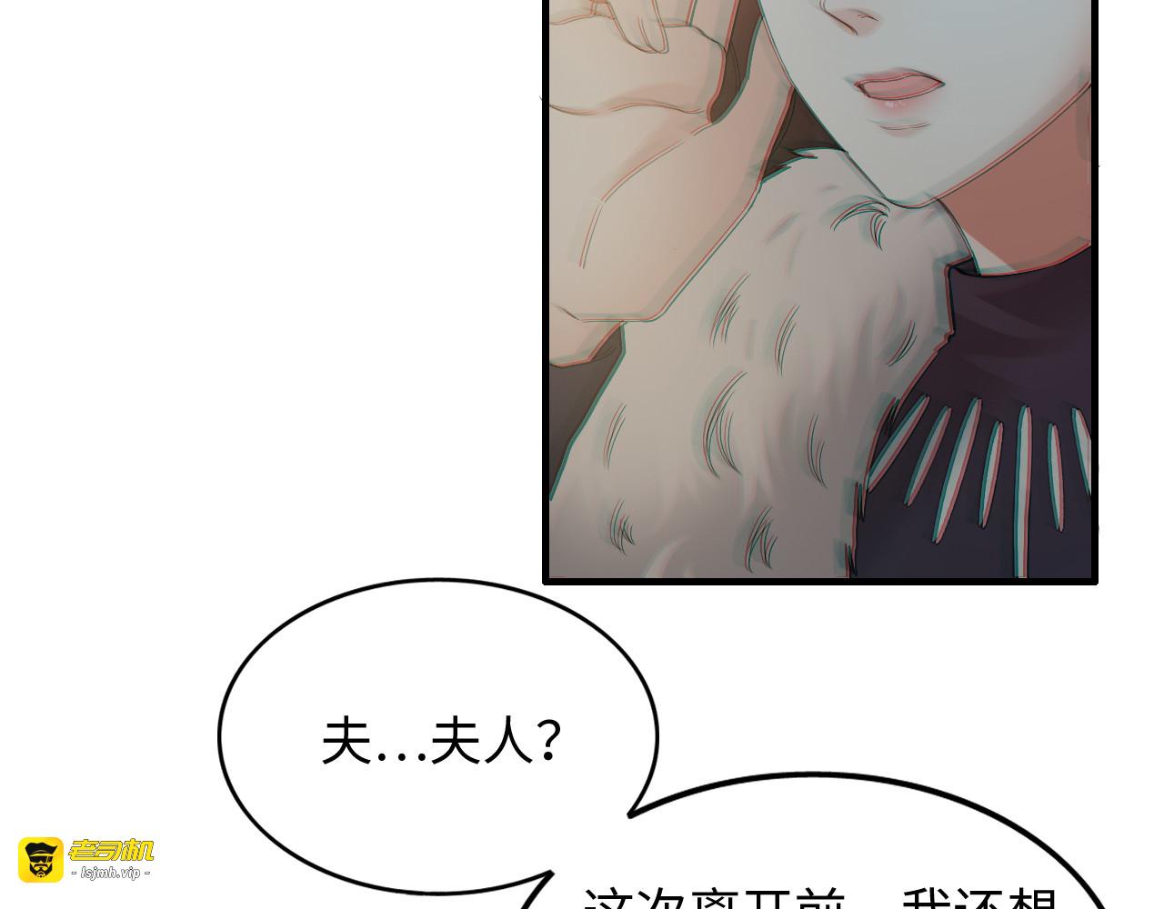第298话 还敢使坏？你不配！ 第 49 页