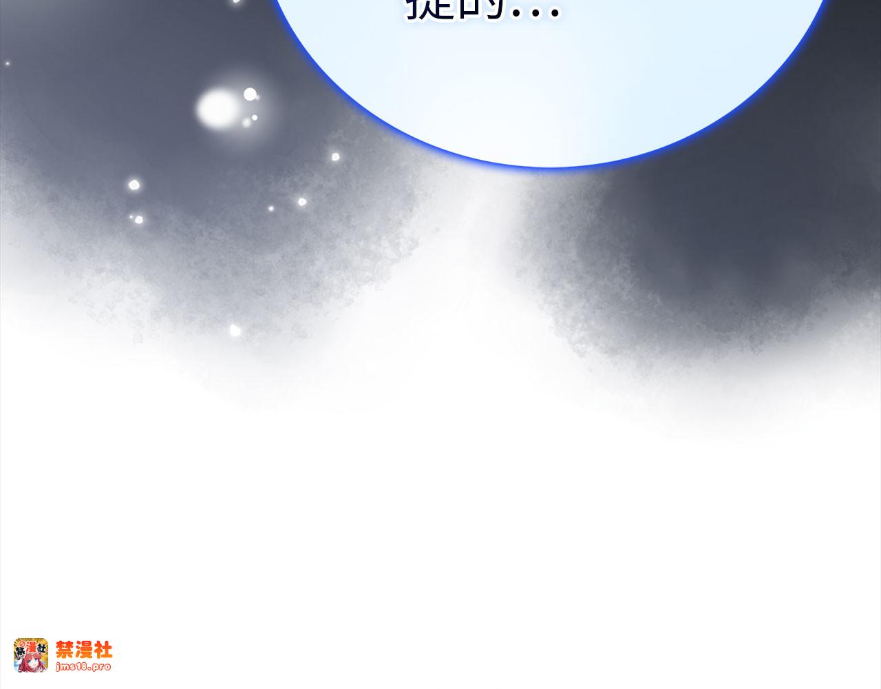 第115话 开始修炼 第 91 页
