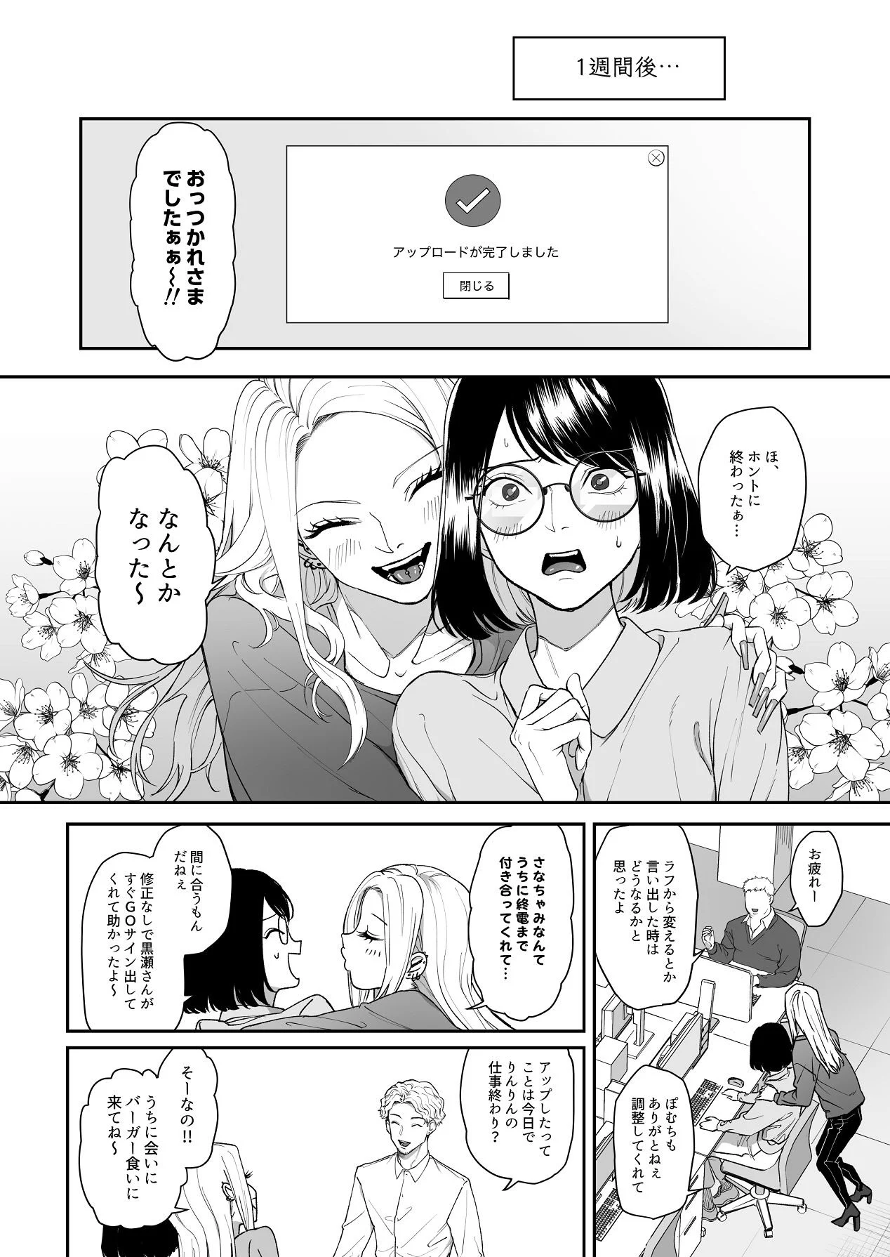 第1话 第 56 页