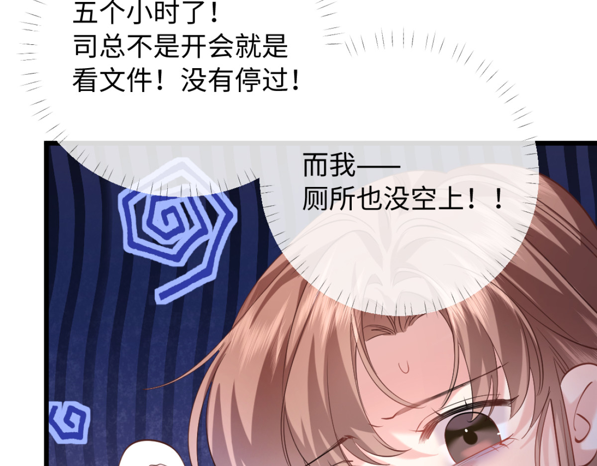 19-总裁怎么赖床呢！ 第 56 页