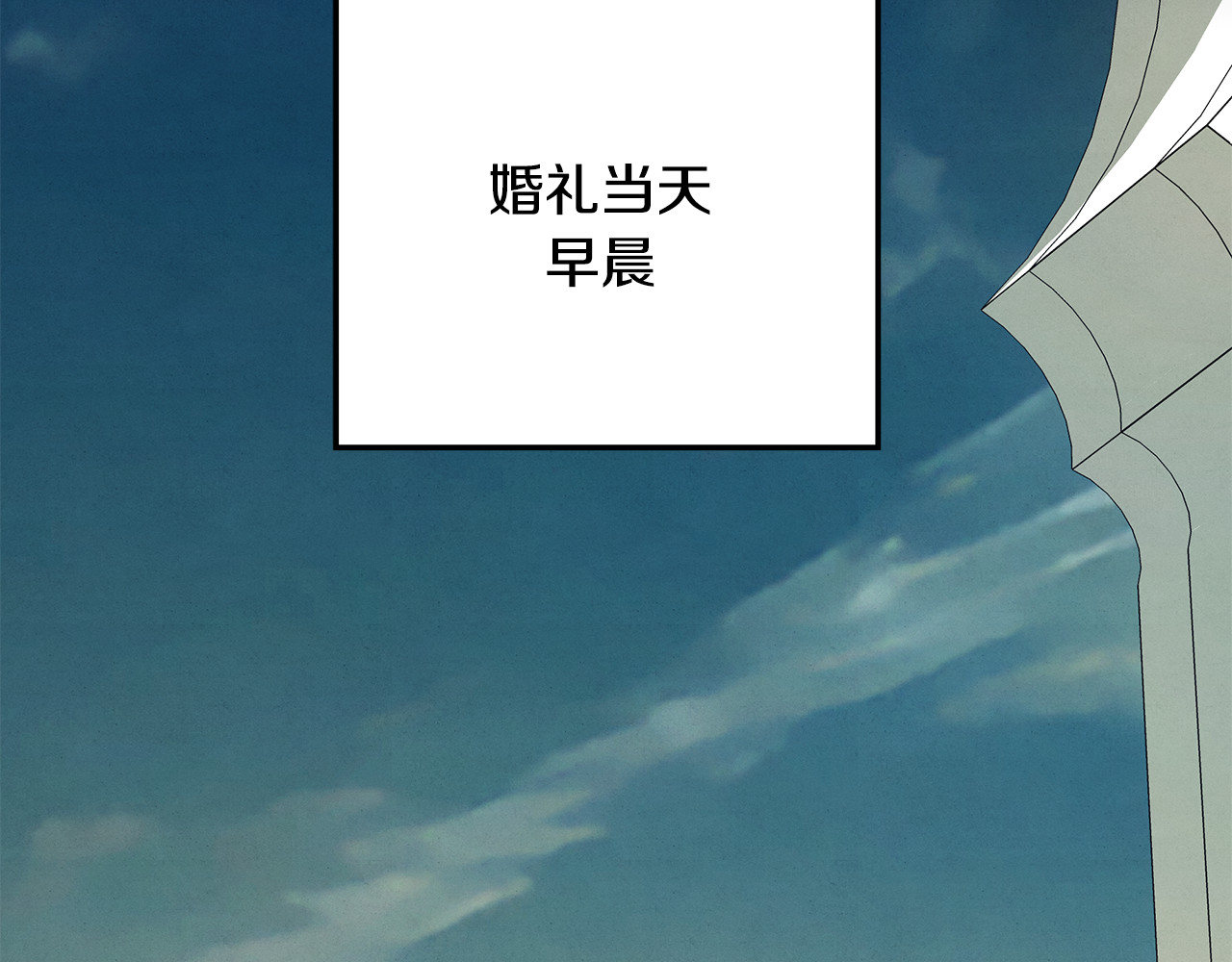 第73话 举行婚礼 第 32 页