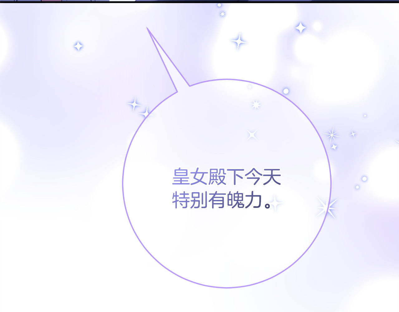 第170话 是父女吗 第 216 页