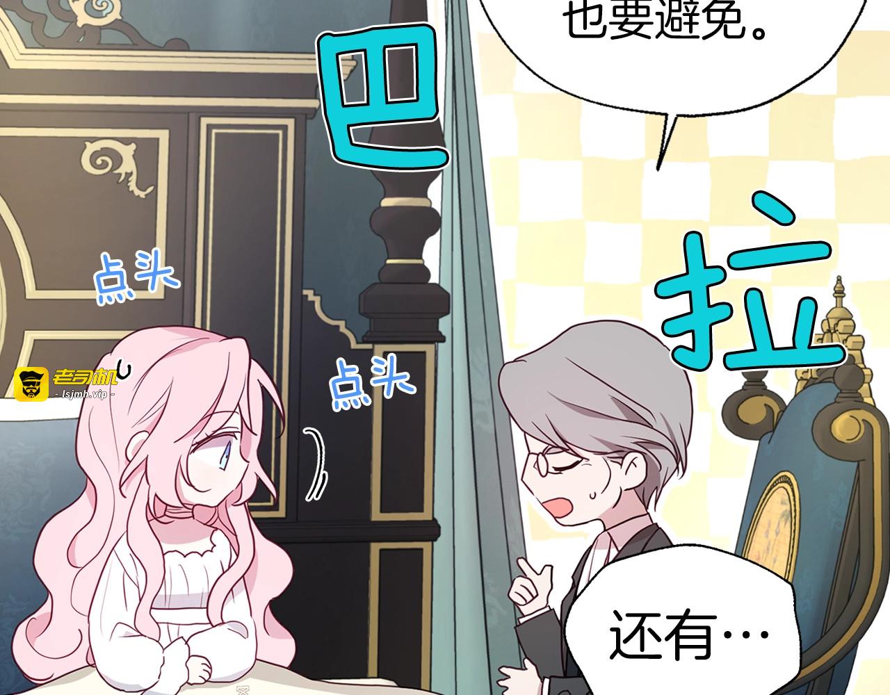 第74话 苏醒 第 59 页