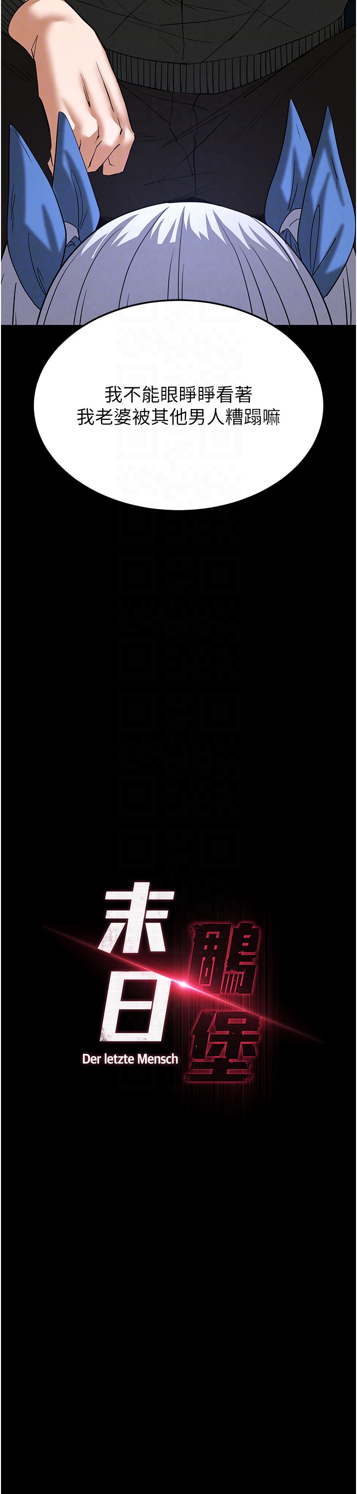 第53话 - 小只马的强劲吸力 第 6 页