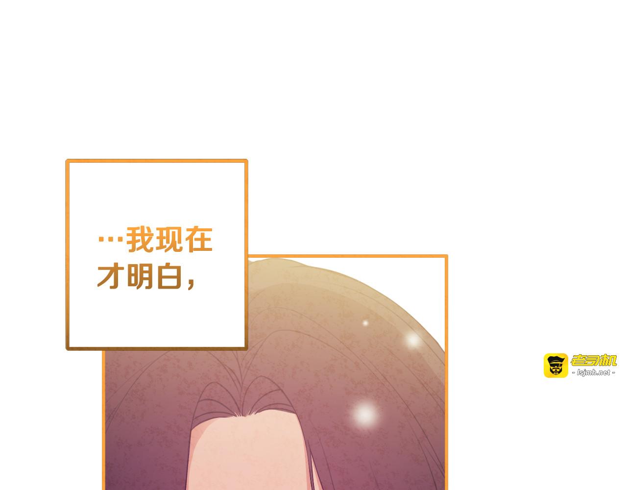 第44话 你只能是我的 第 77 页