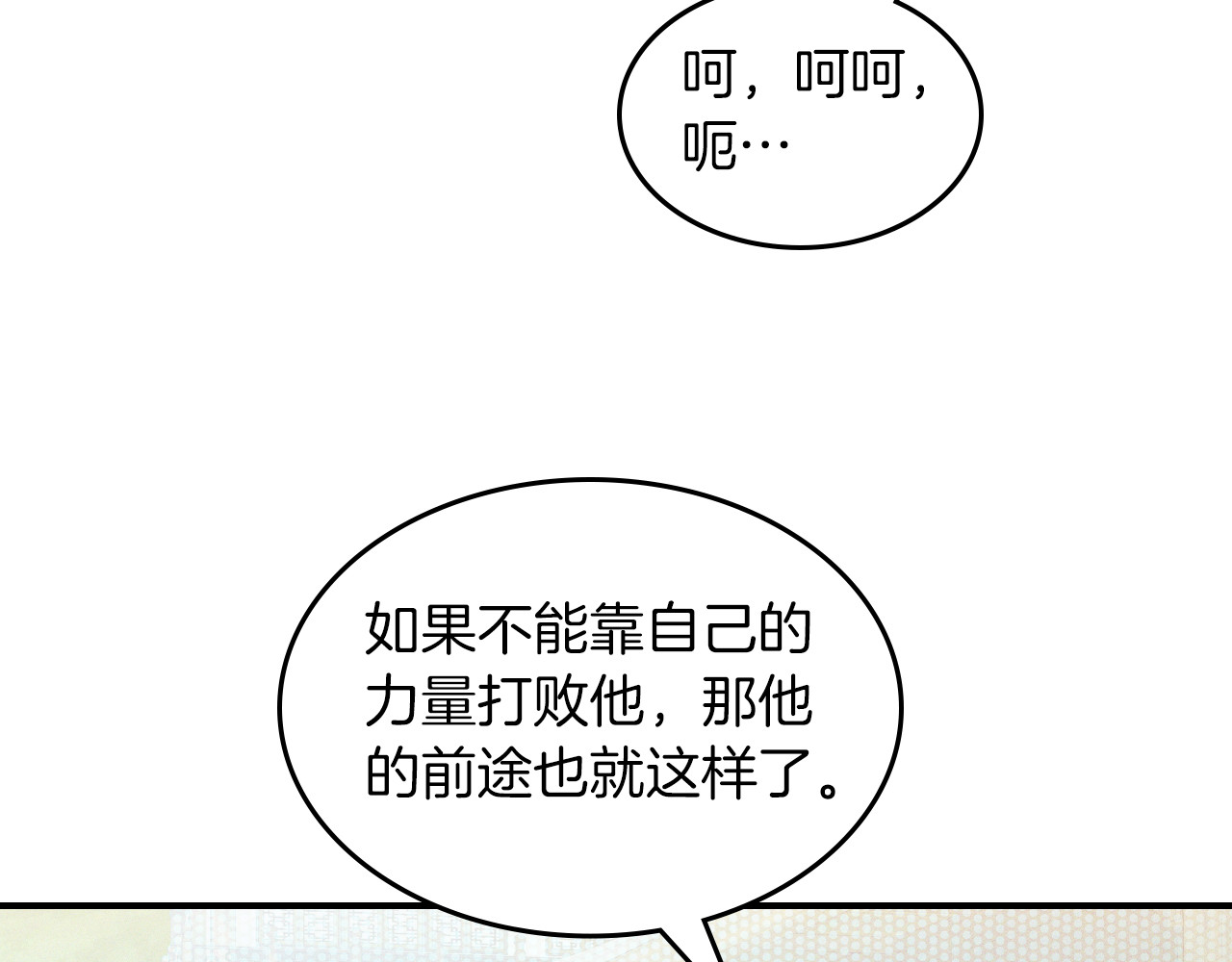 第96话 客人 第 40 页