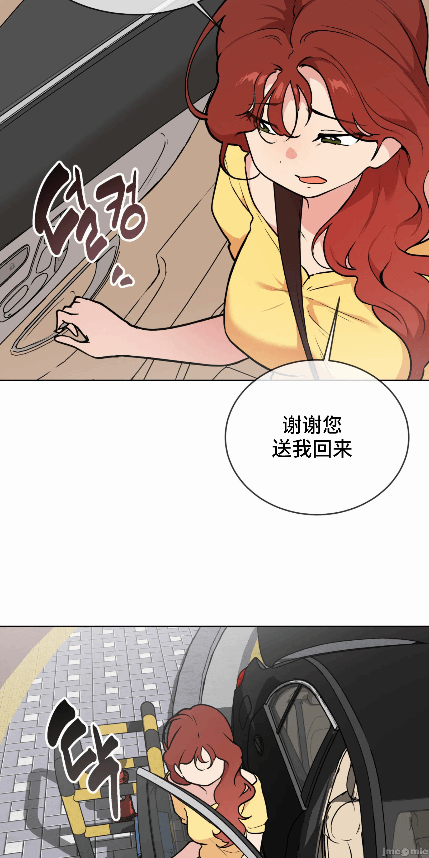 第6话 第 23 页