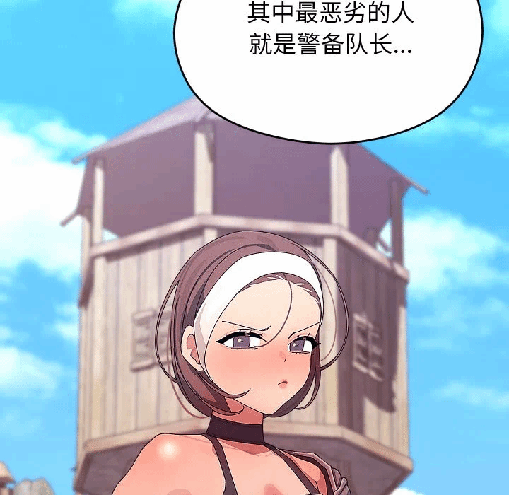 第30话 第 76 页