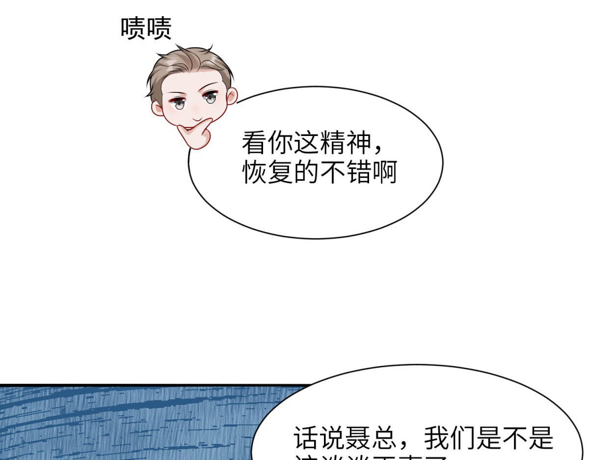 第12话 珍惜 第 100 页