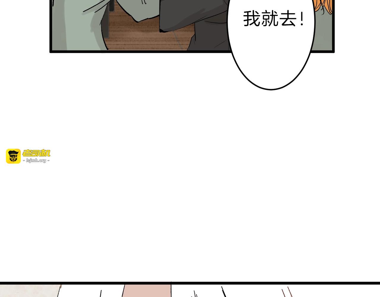 第31话 杀戒 第 147 页