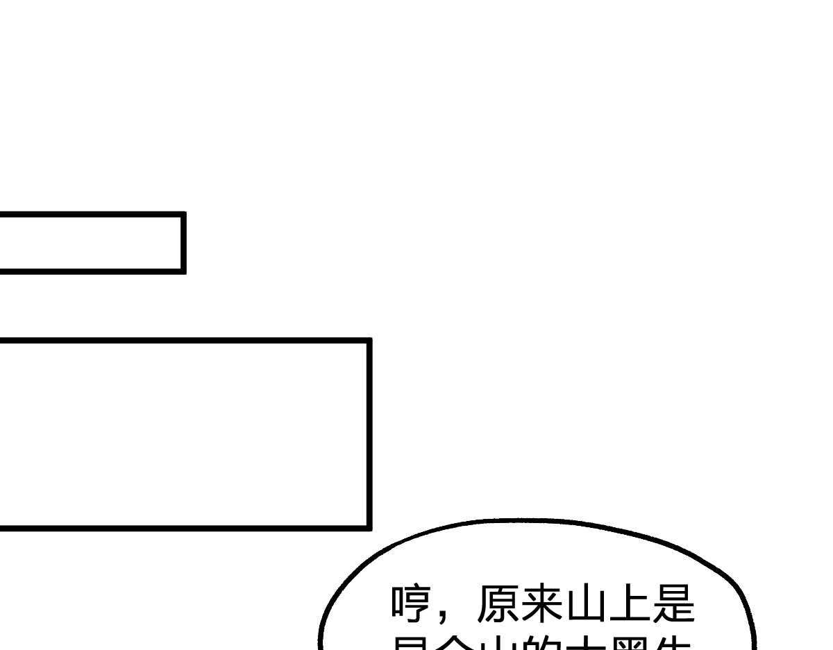 第108话 战斗打响 第 166 页