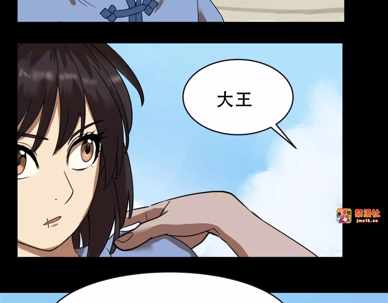第31话 路西法的新阴谋 第 11 页