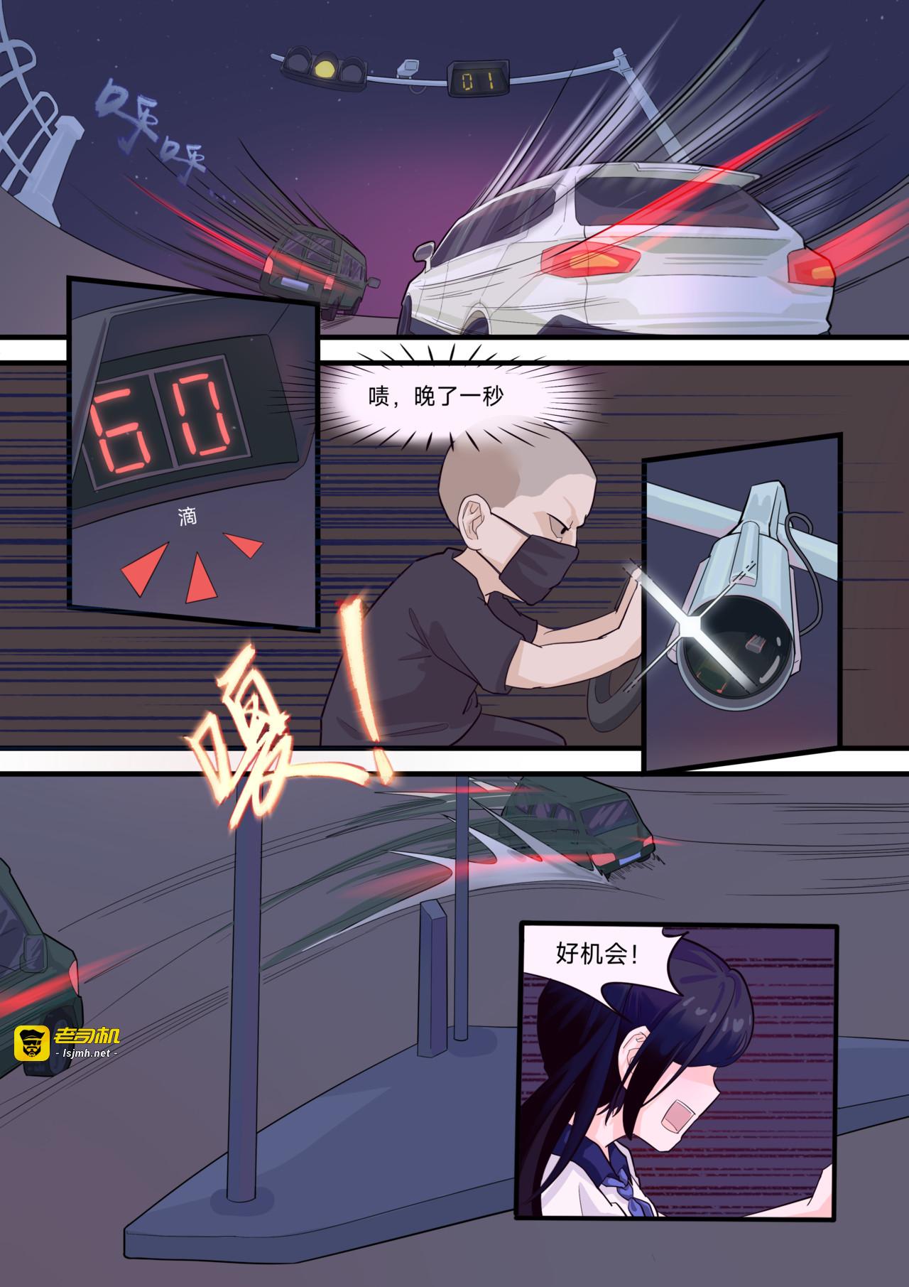 012：宠物消失事件（5） 第 5 页