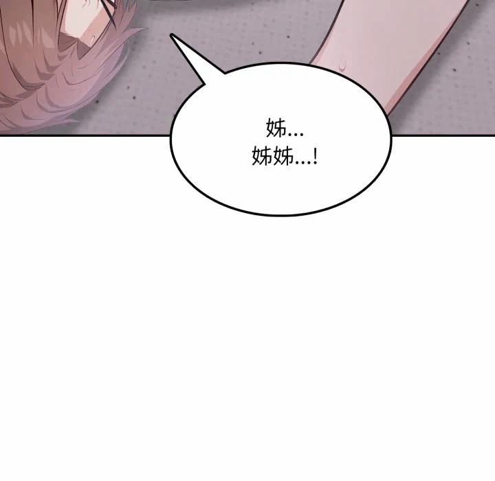 第9话 第 67 页