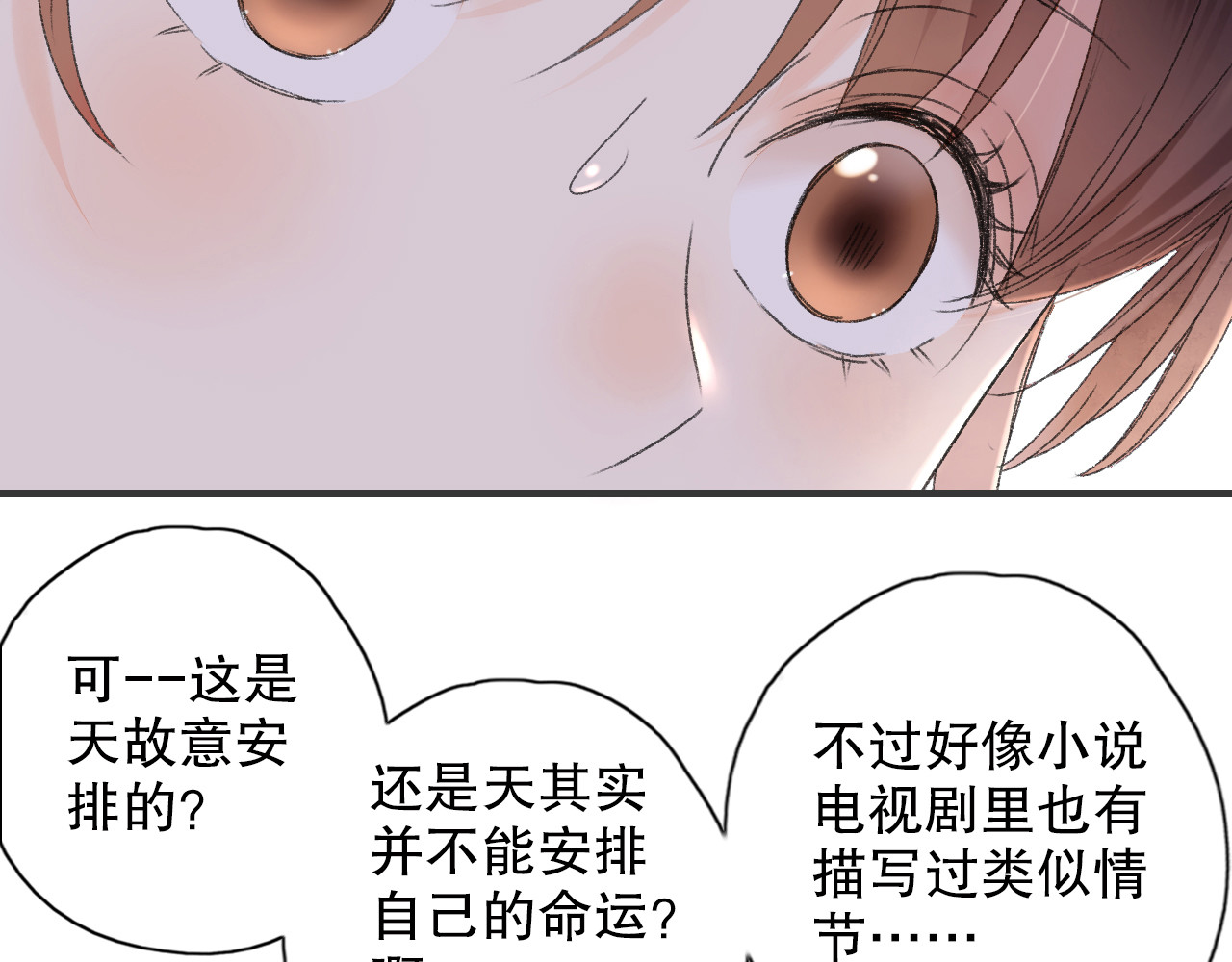 第64话 山神领天罚 第 86 页