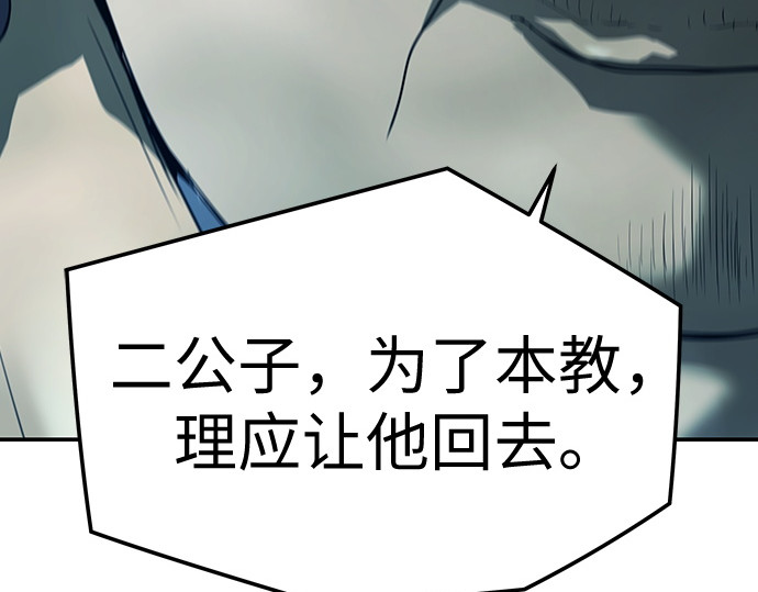 第68话 第 262 页