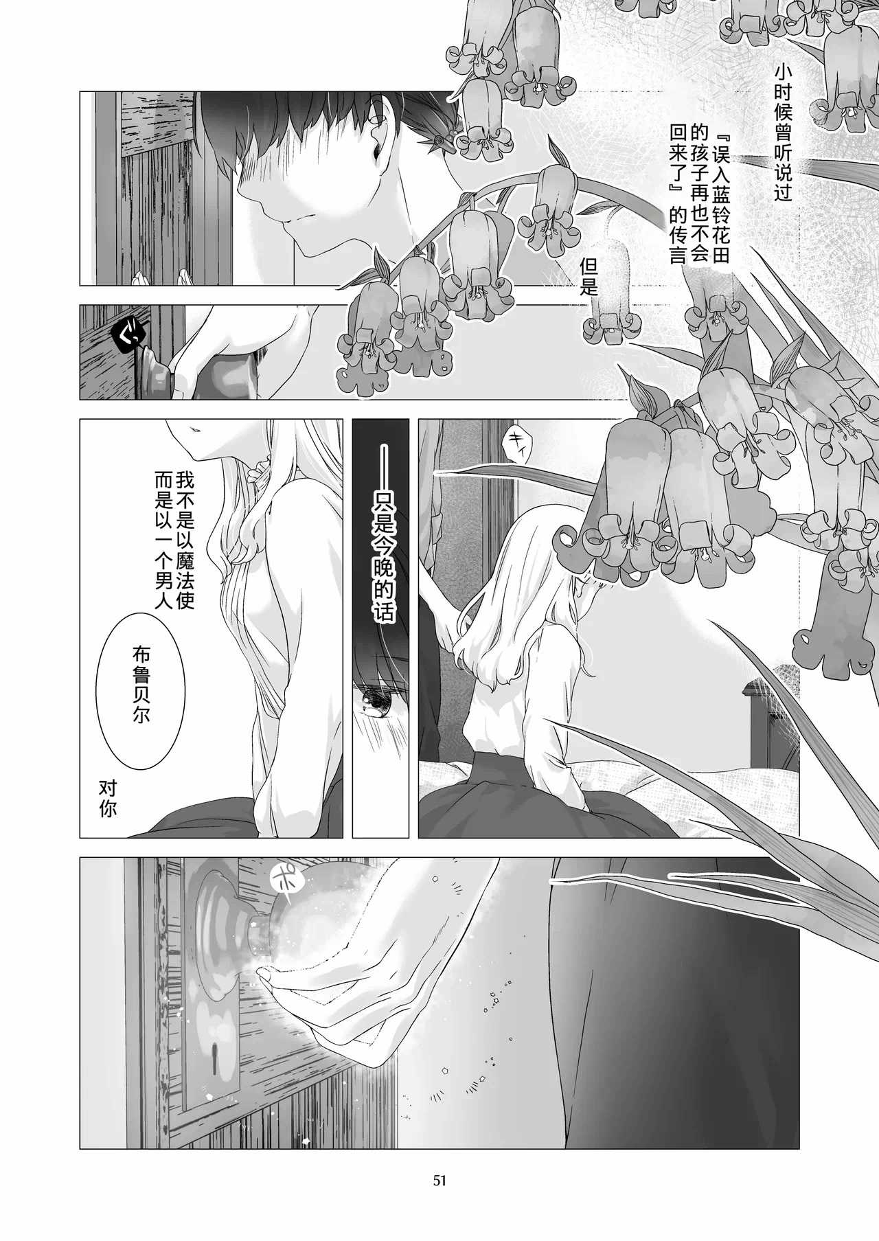 第1话 第 50 页