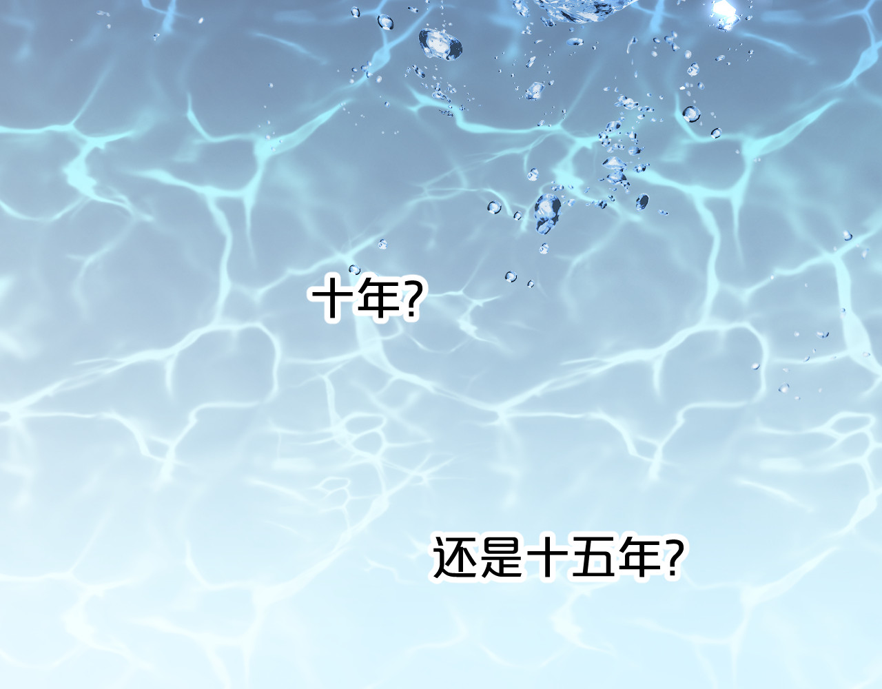 第13话 诱惑之香 第 50 页
