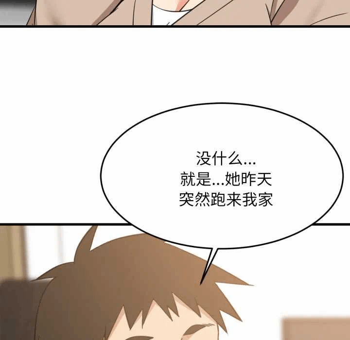 第80话 第 81 页