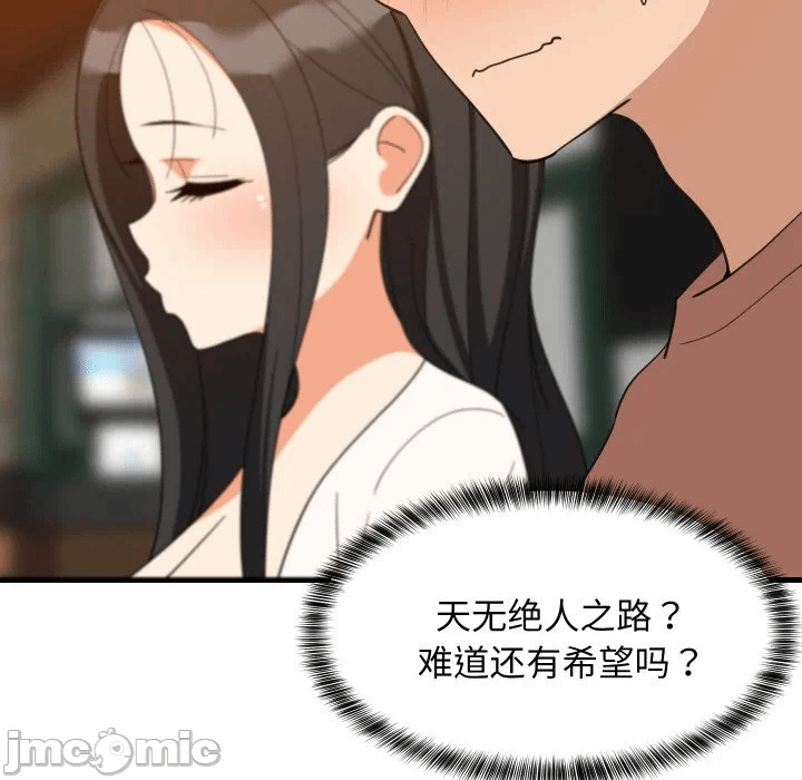 第75话 第 90 页