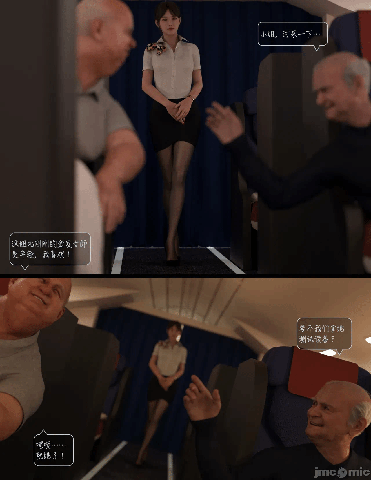 第一话 第 22 页