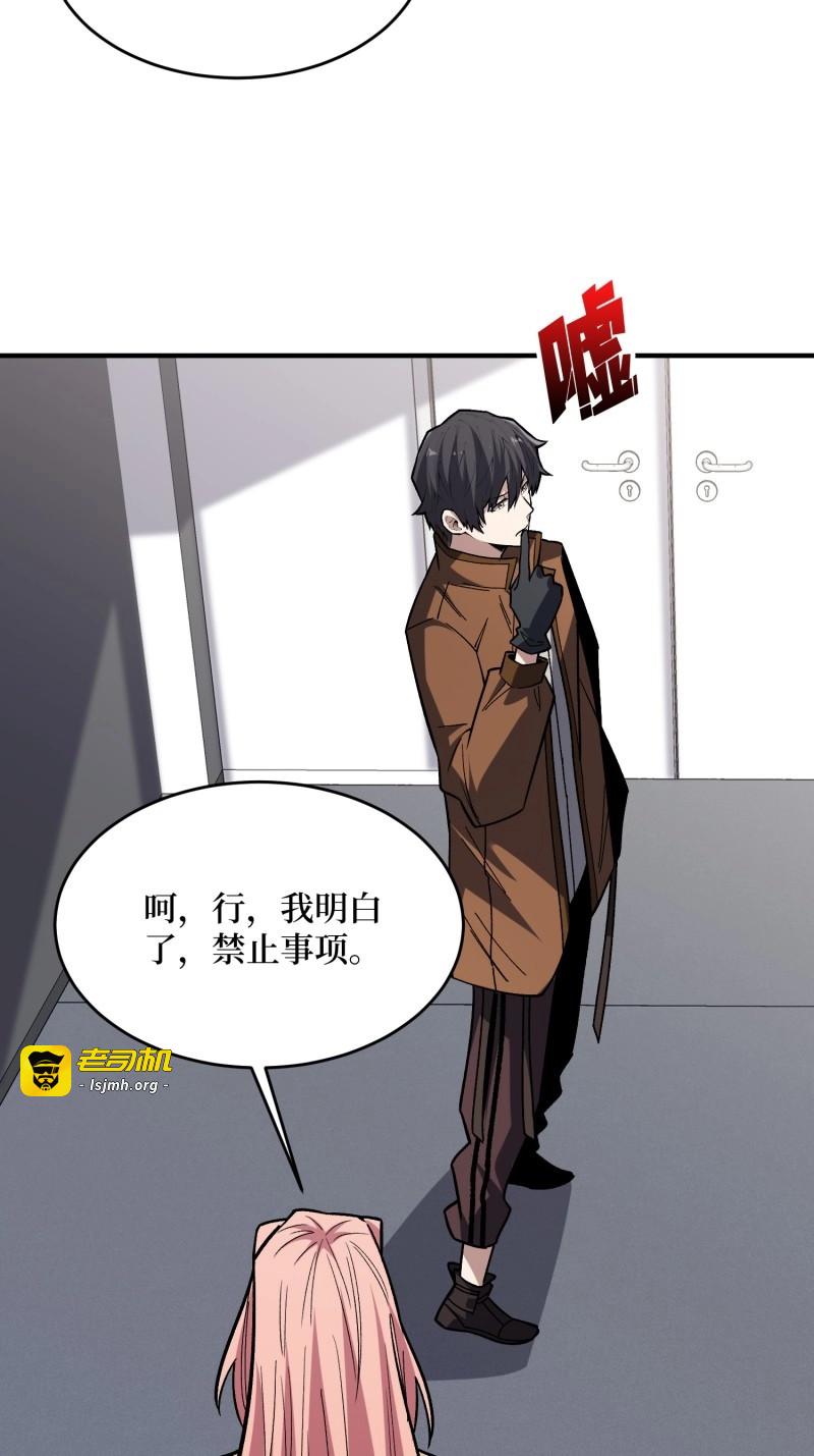 第278话 第277话 我们就是“天灾” 第 45 页